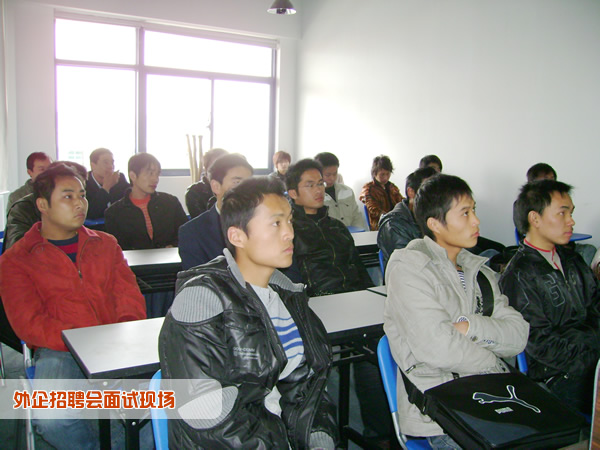 外企招聘会面试现场